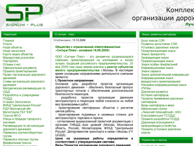 signumplus.ru