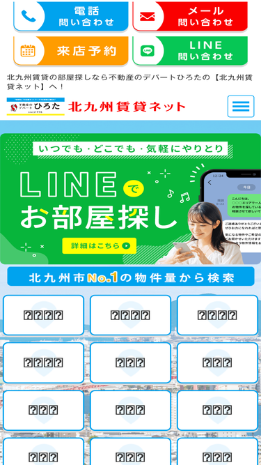 kitakyushuchintai.net