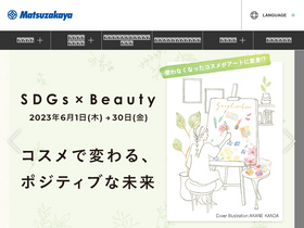 'matsuzakaya.co.jp' screenshot
