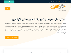 'azaronline.com' screenshot