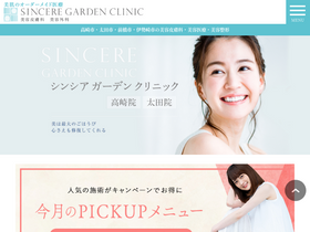 'sincere-gc.com' screenshot