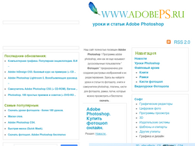 adobeps.ru