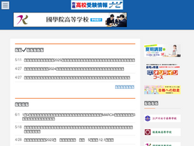 'ko-jukennavi.net' screenshot