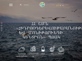 'armmonitoring.am' screenshot