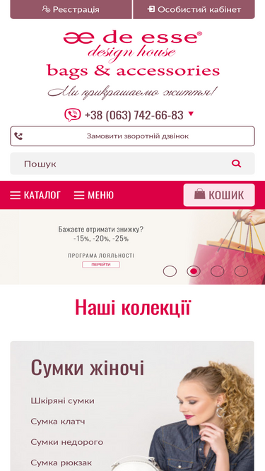 deesse.com.ua