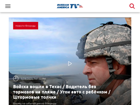 'russianamerica.tv' screenshot