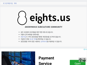 'ei8hts.us' screenshot