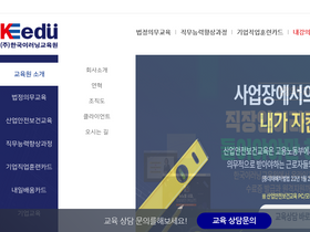 'keedu.co.kr' screenshot