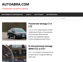 'autoabra.com' screenshot
