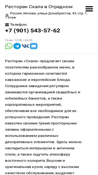 skala-cafe.ru