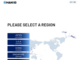 'hakko.com' screenshot