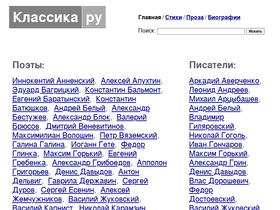 'klassika.ru' screenshot