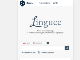 'linguee.ru' screenshot