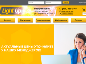 led-up.ru