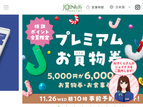 'sotetsu-joinus.com' screenshot