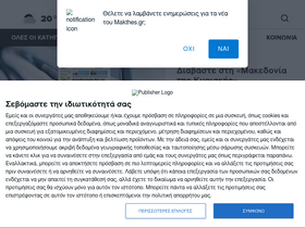 'makthes.gr' screenshot