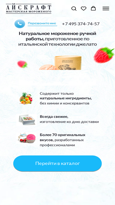 icecraft.ru