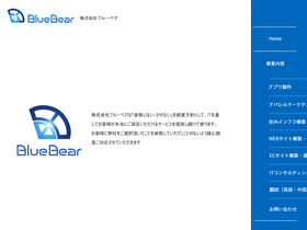 blue-bear.jp