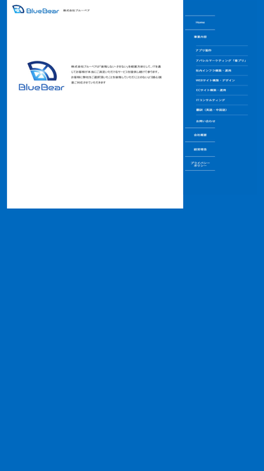 blue-bear.jp
