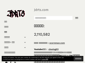 jdrts.com