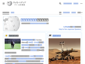 jp.wikipedia.org