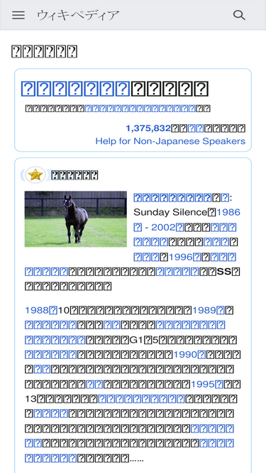 jp.wikipedia.org