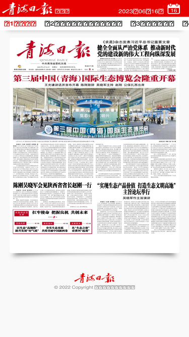 epaper.tibet3.com