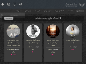 'ir-music.ir' screenshot