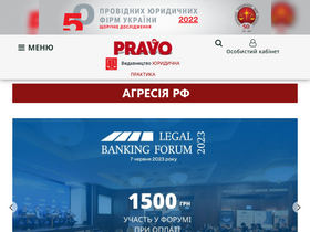 'pravo.ua' screenshot