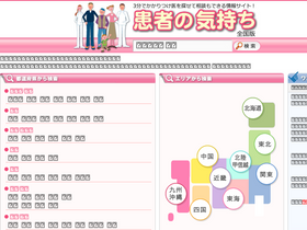 'kanja.jp' screenshot