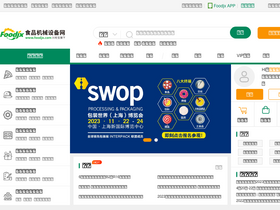 'foodjx.com' screenshot