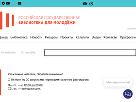 'rgub.ru' screenshot