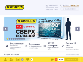 'tehnovideo39.ru' screenshot