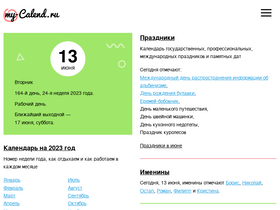 'my-calend.ru' screenshot