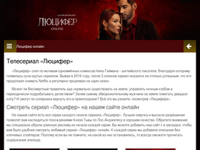 'lucifer-online.net' screenshot