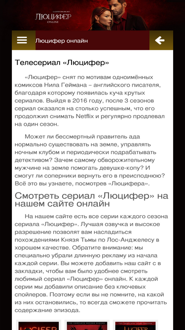 lucifer-online.net