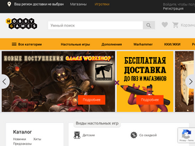 'hobbygames.ru' screenshot
