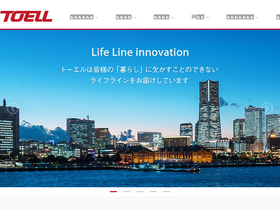 'toell.co.jp' screenshot