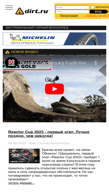 dirt.ru