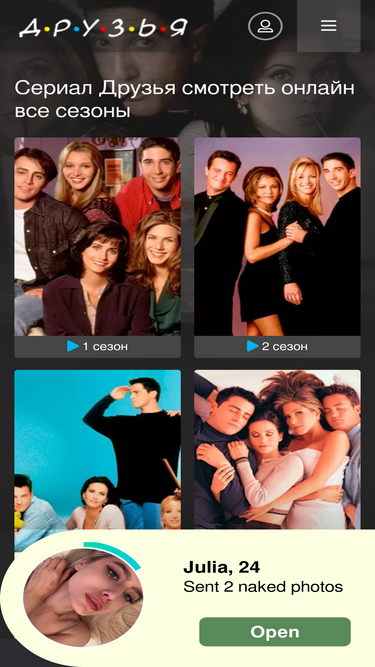 friends-serial.ru