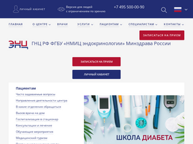 'endocrincentr.ru' screenshot
