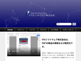vts-software.co.jp