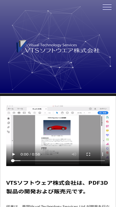 vts-software.co.jp