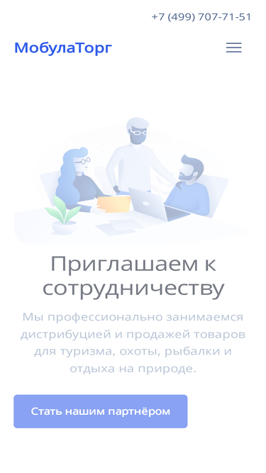 mobulatorg.ru