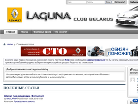 'laguna-club.by' screenshot