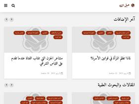 'hablullah.com' screenshot