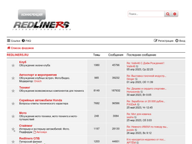 'redliners.ru' screenshot