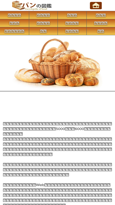 bread.jp.net