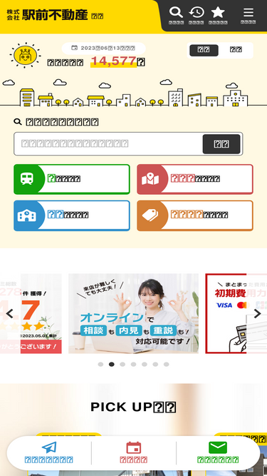 ekimae-r-e.co.jp