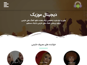 'digital-musics.xyz' screenshot